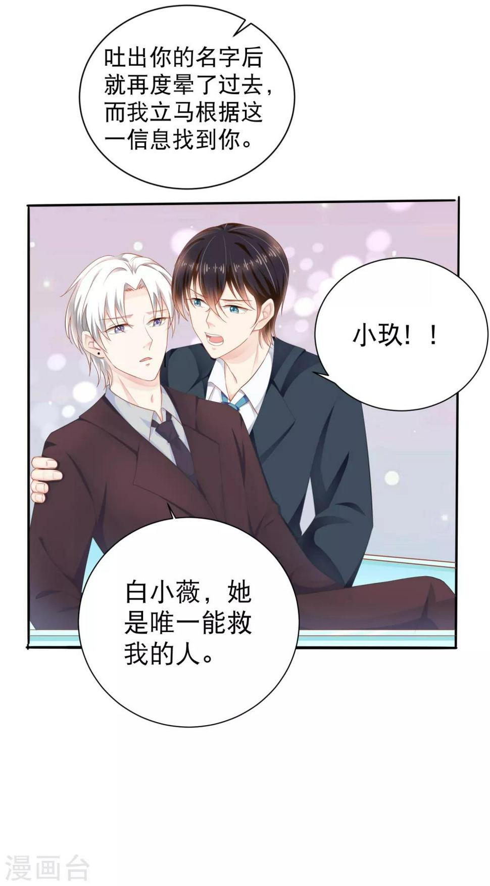 第5话 再次穿越15