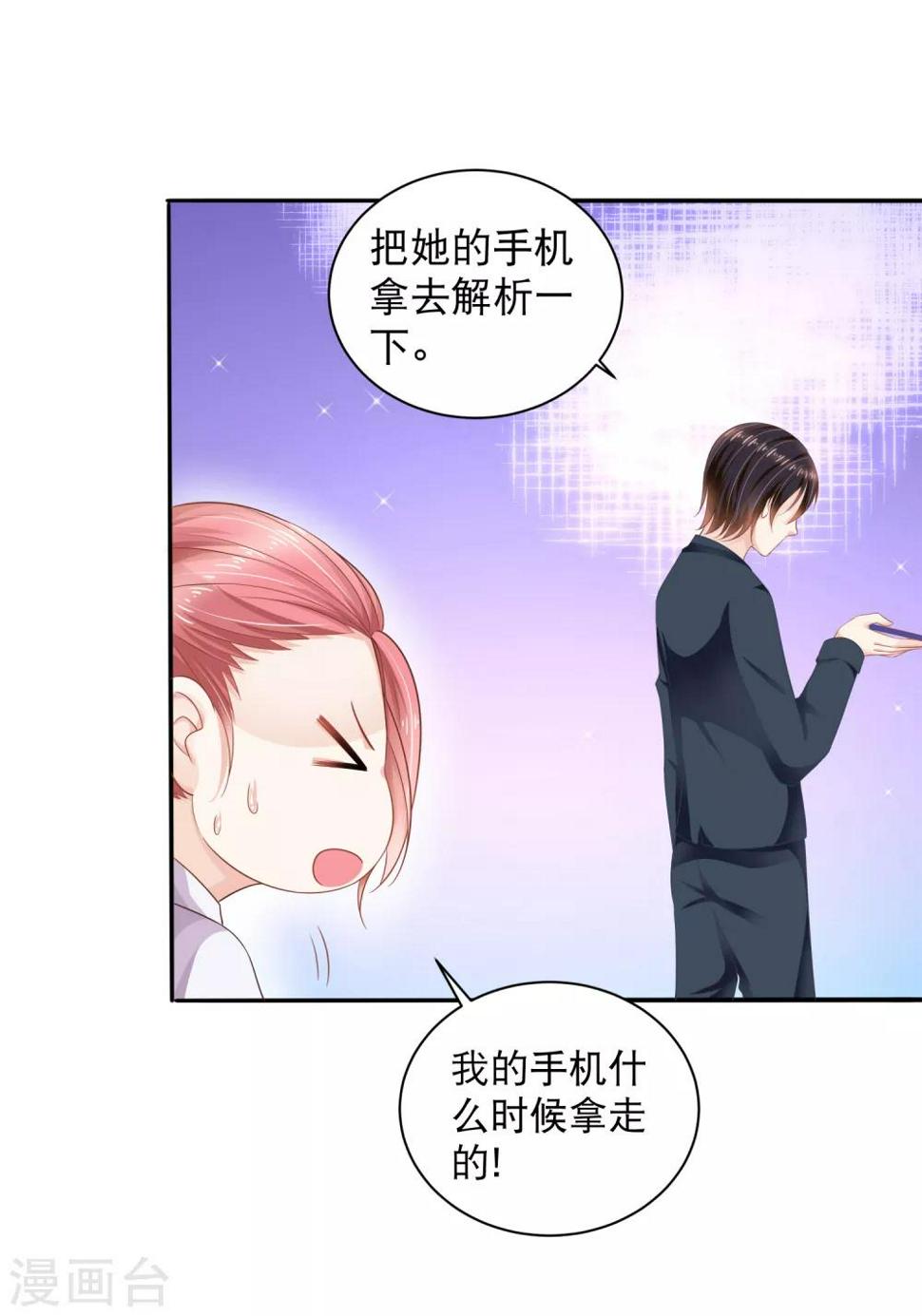 第5话 再次穿越8
