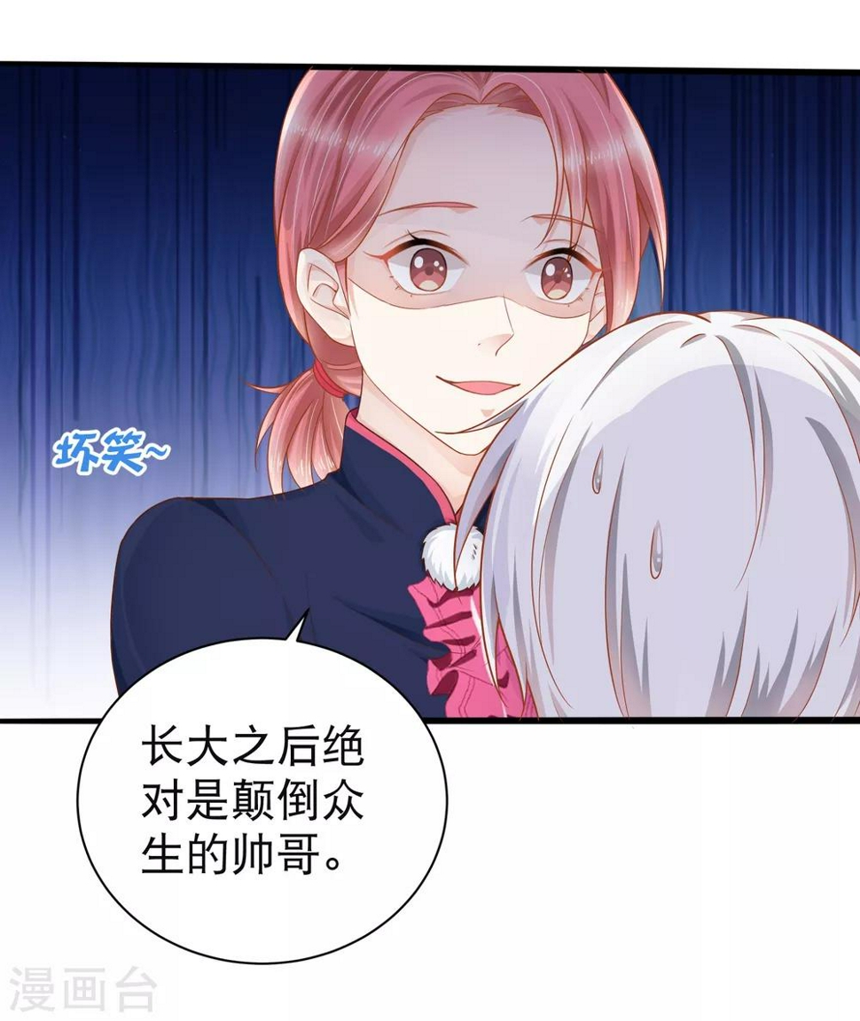 第6话 他还……未成年？21