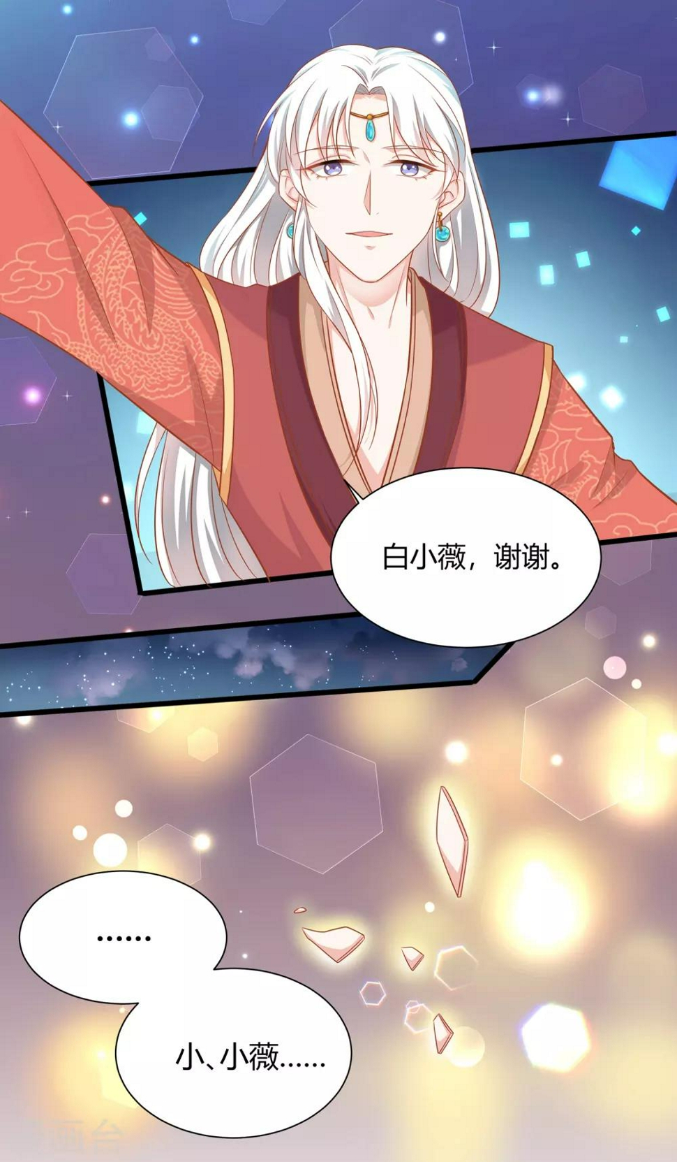 第3话 交杯酒该由我来喂你喝22