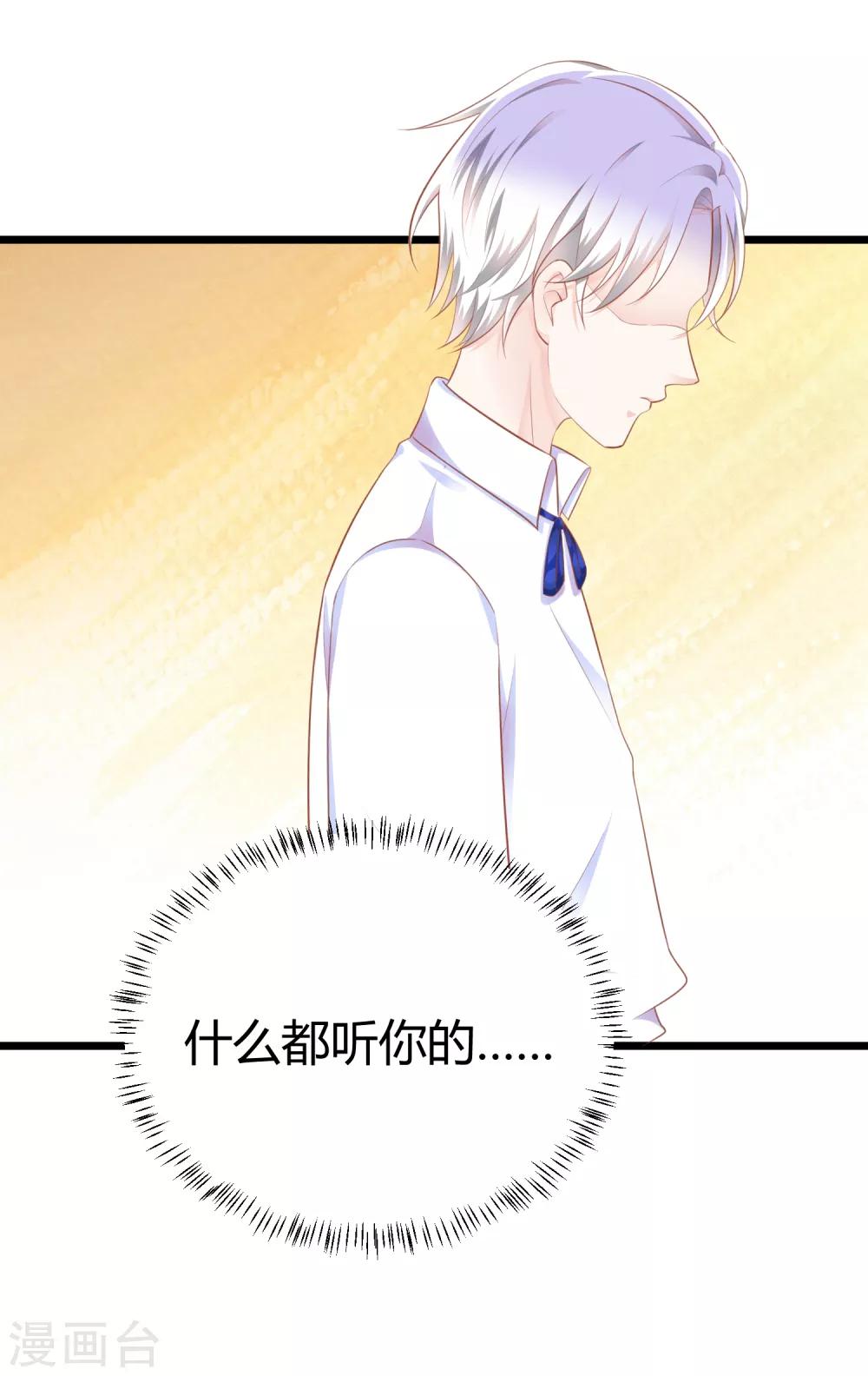 第10话 你是不是不想要我了？20