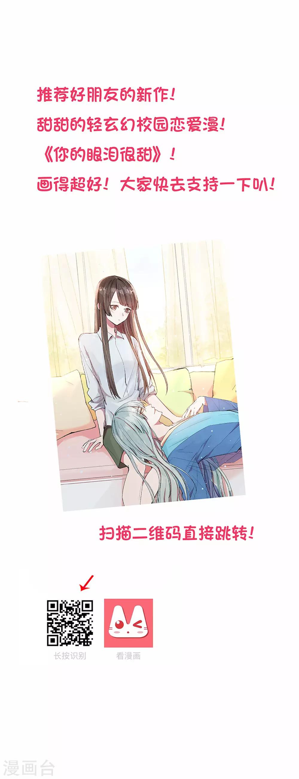 第15话 即使这样，我也爱你28