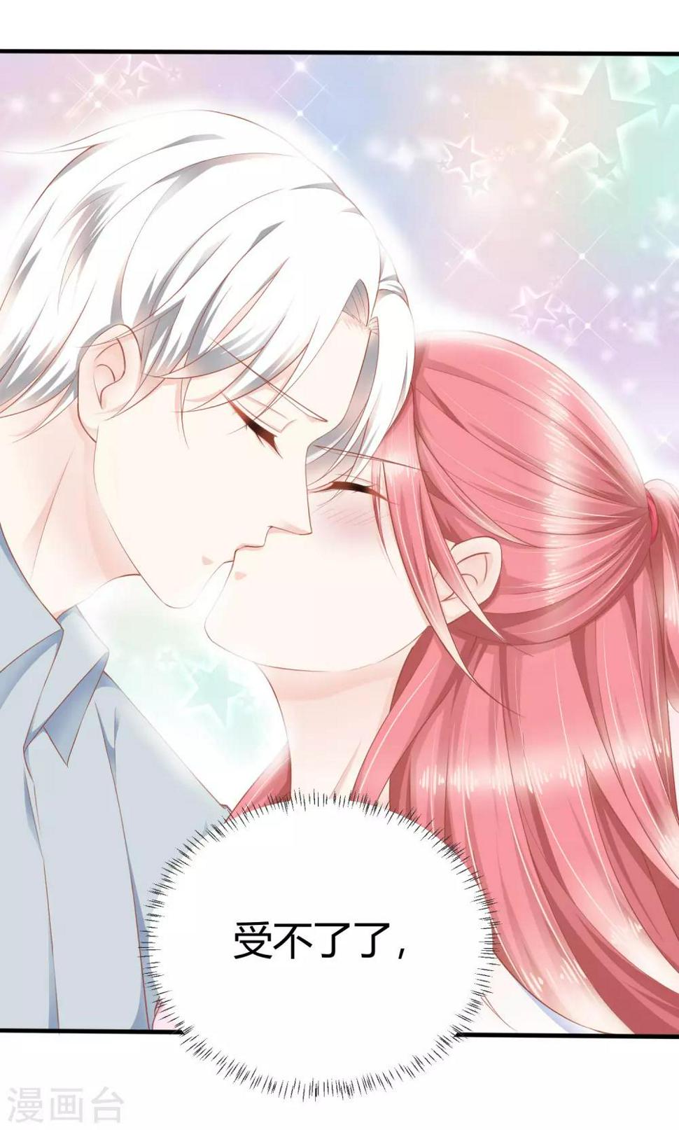 第14话 祝福我的订婚吧3