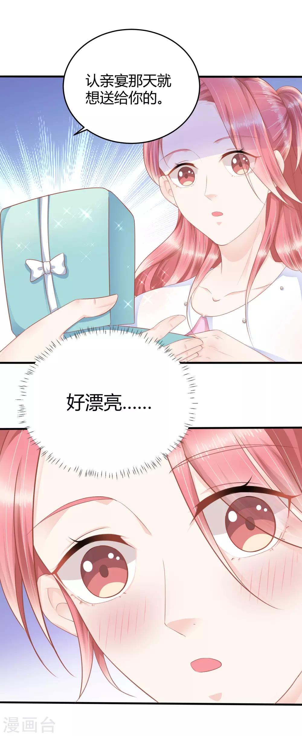 第13话 你爱的是他吗？17