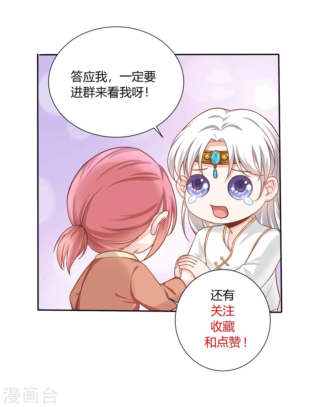第2话 付你一个亿，请你“祸害”我！32