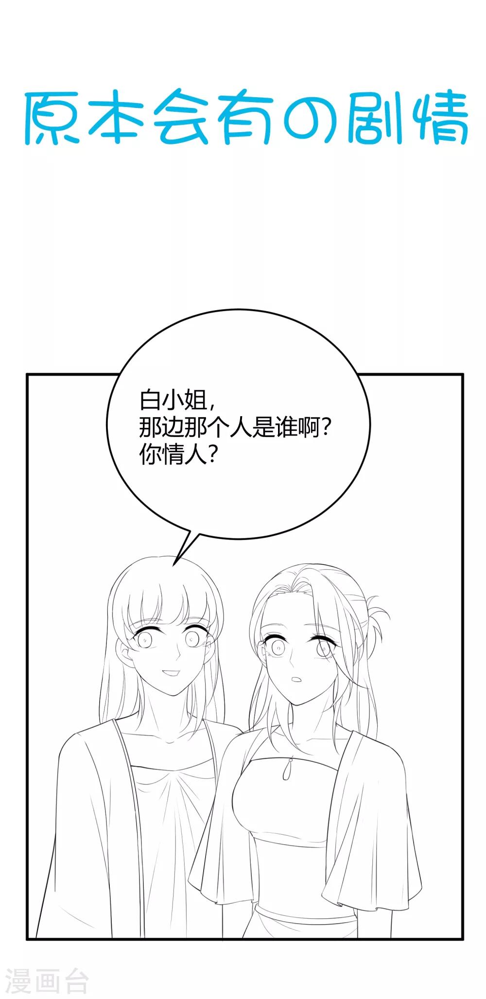 第15话 即使这样，我也爱你25