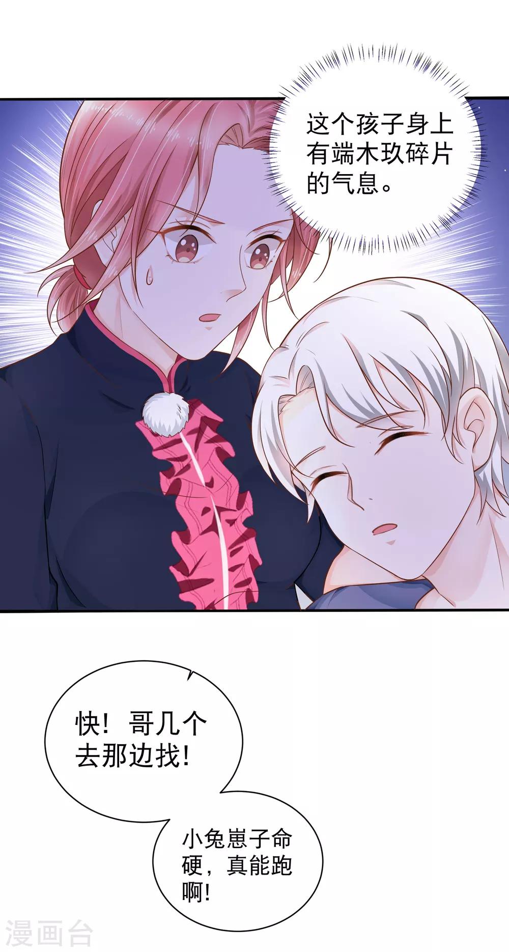 第6话 他还……未成年？10