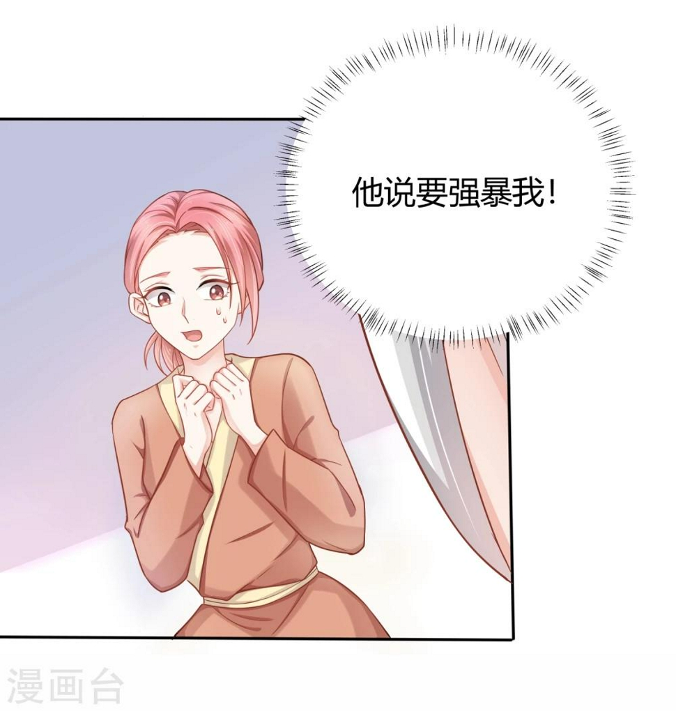 第2话 付你一个亿，请你“祸害”我！25
