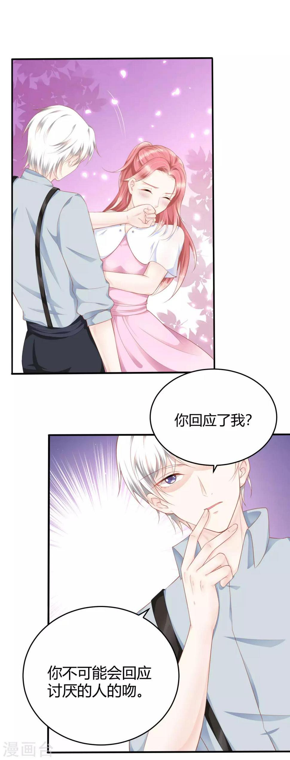 第14话 祝福我的订婚吧5