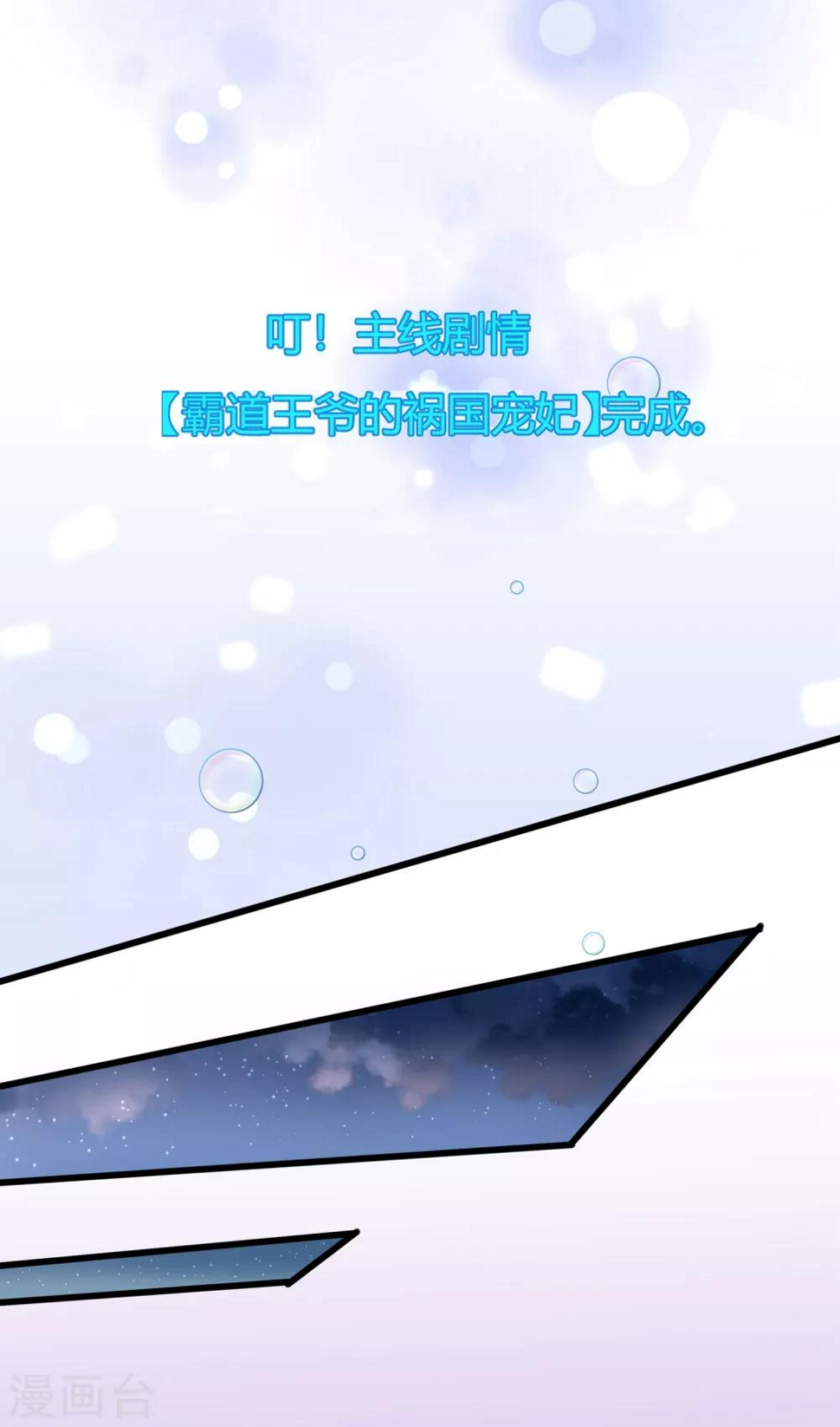 第3话 交杯酒该由我来喂你喝18