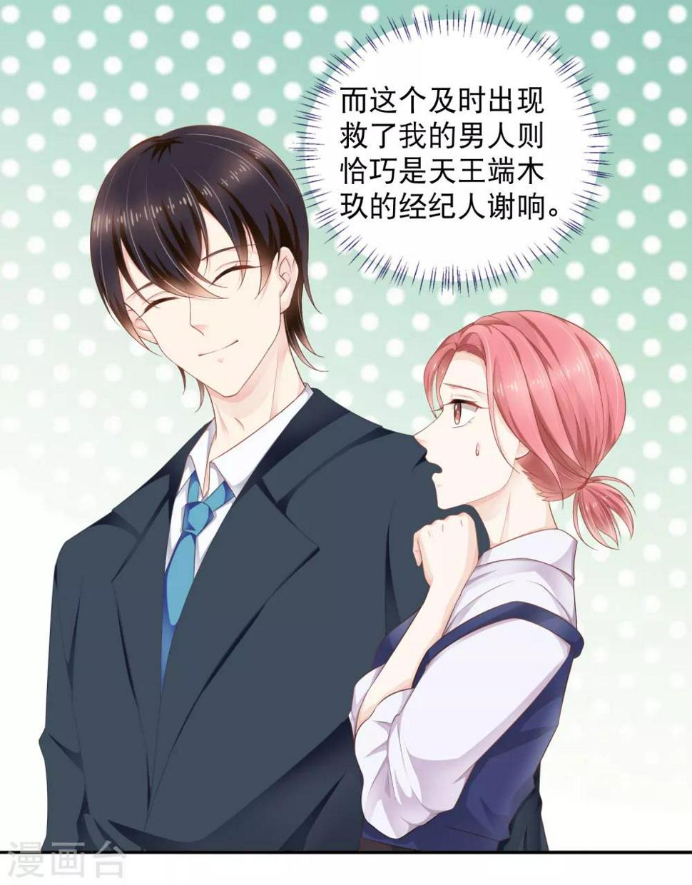 第5话 再次穿越2
