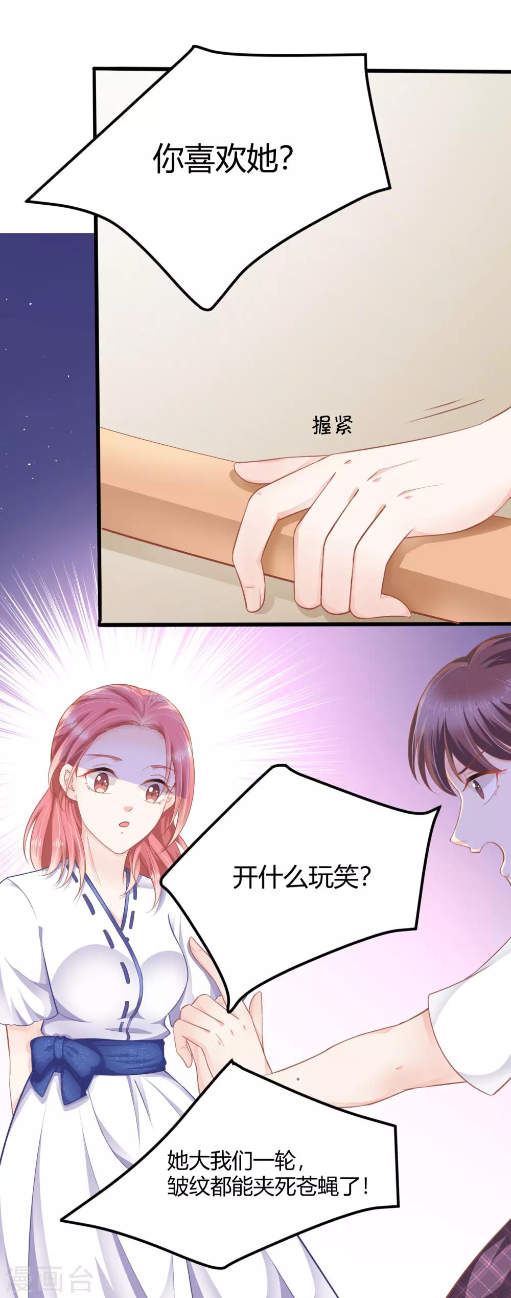 第9话 敢动我的人，我会让你付出代价！22