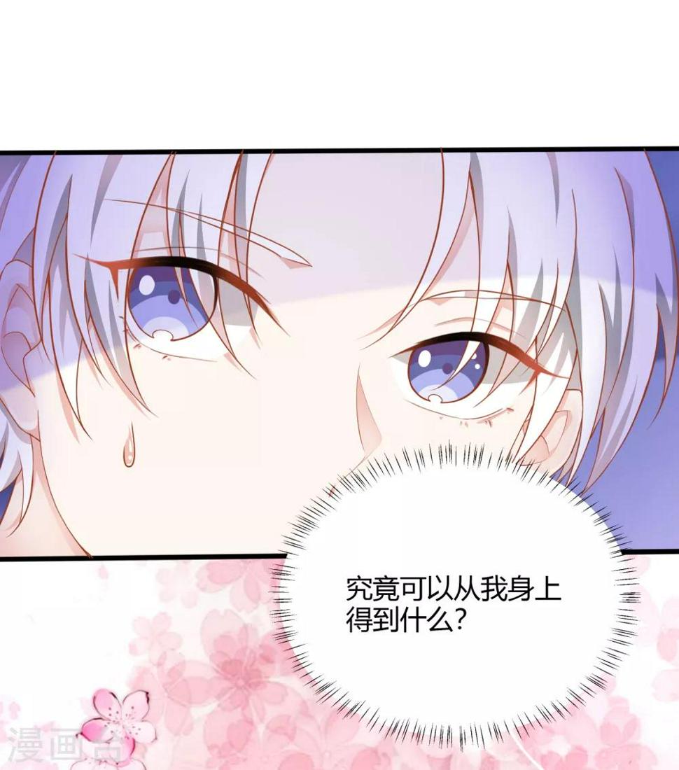第7话 谁来救救我！7