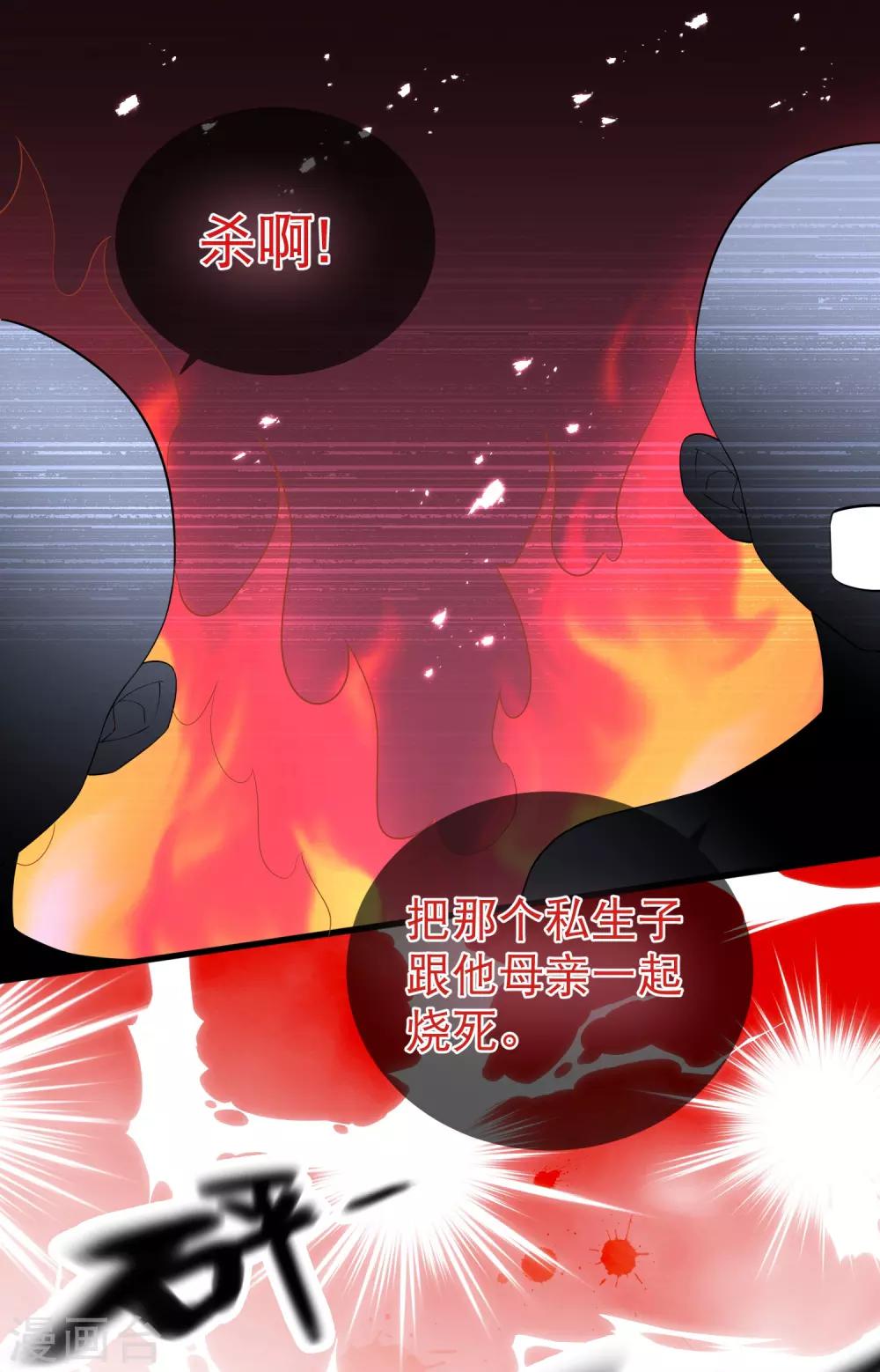 第6话 他还……未成年？14