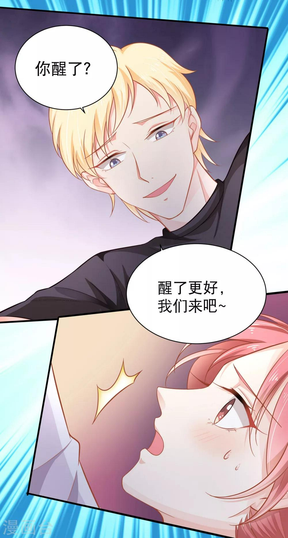 第4话 你需要被管教一下！16