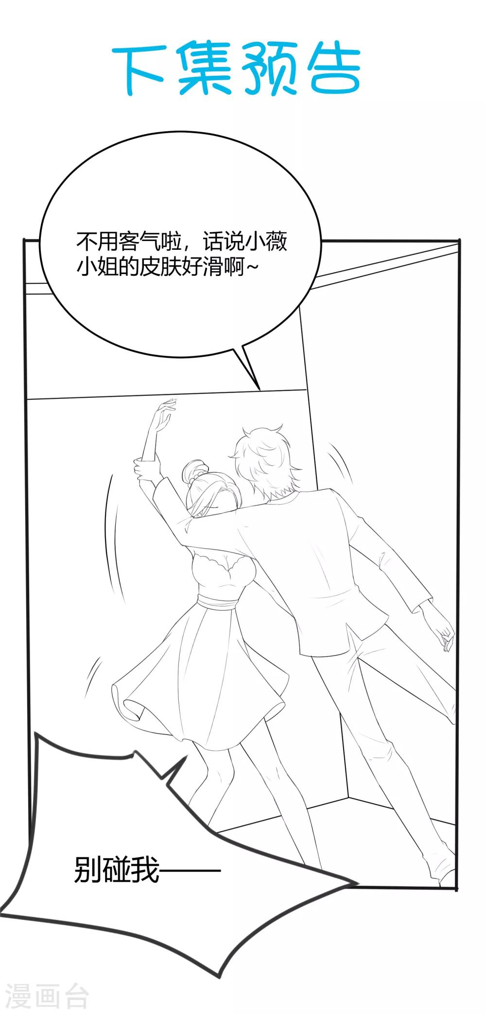 第14话 祝福我的订婚吧30