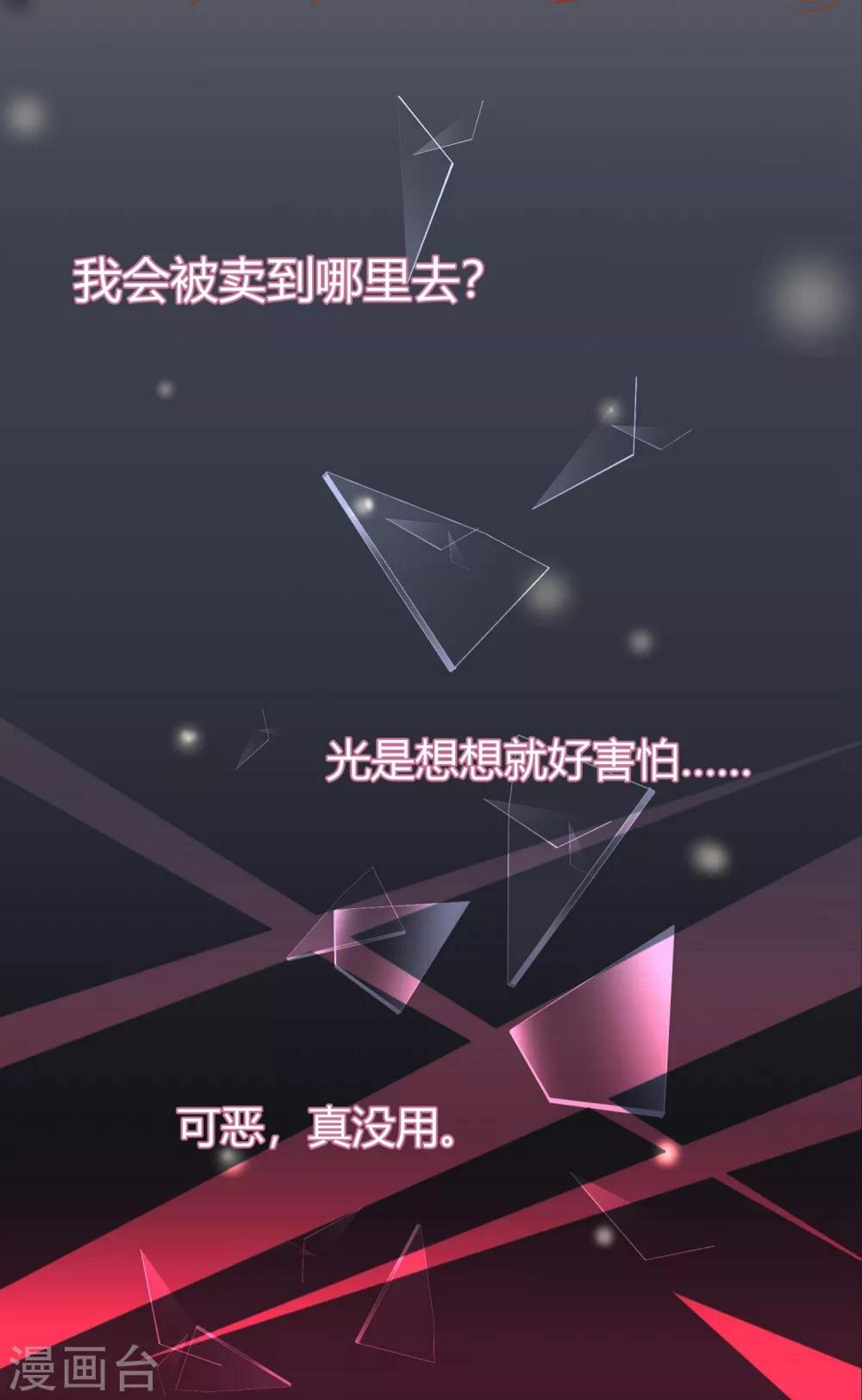 第8话 别误会，这个吻只是谢礼而已！13