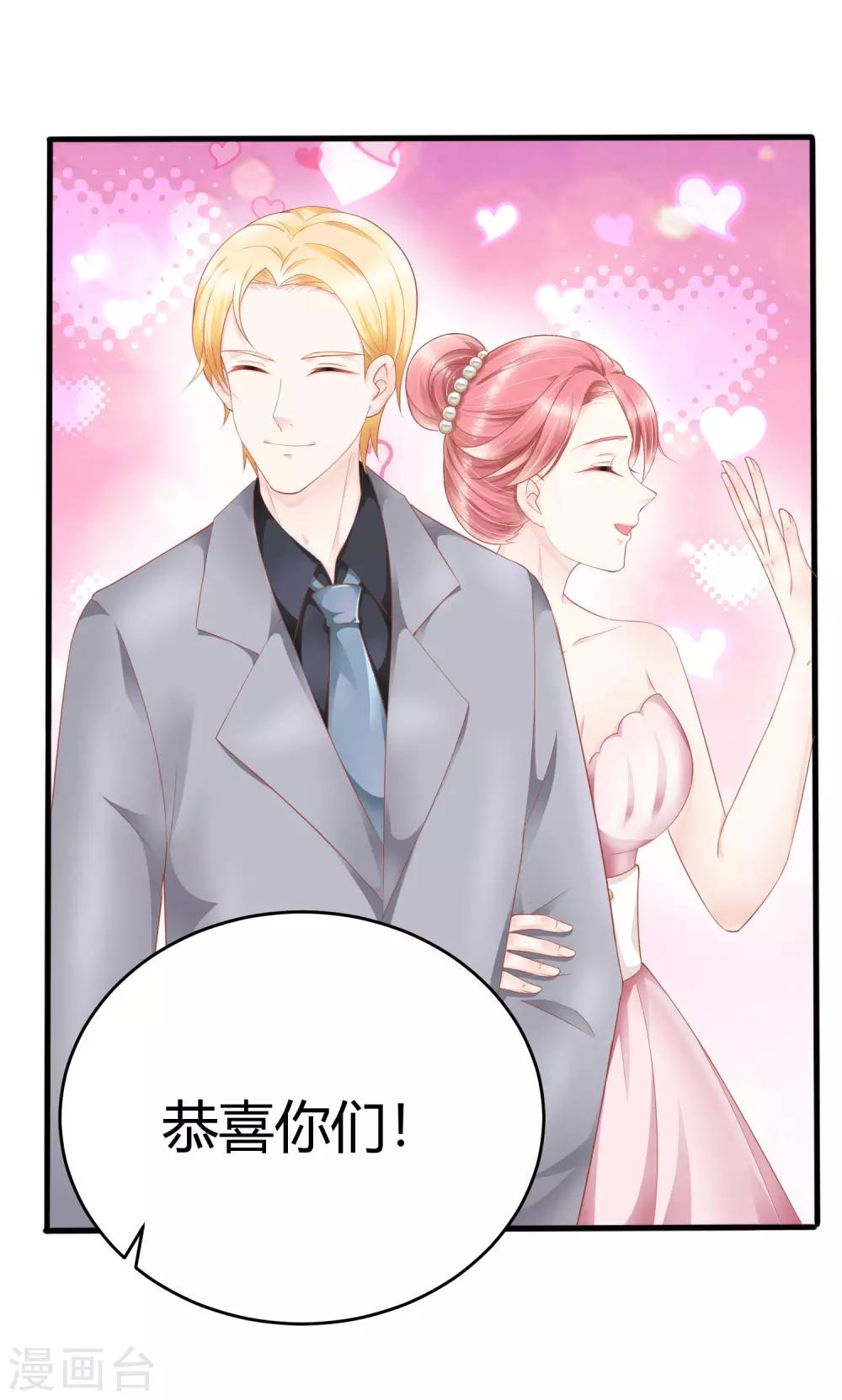 第14话 祝福我的订婚吧26