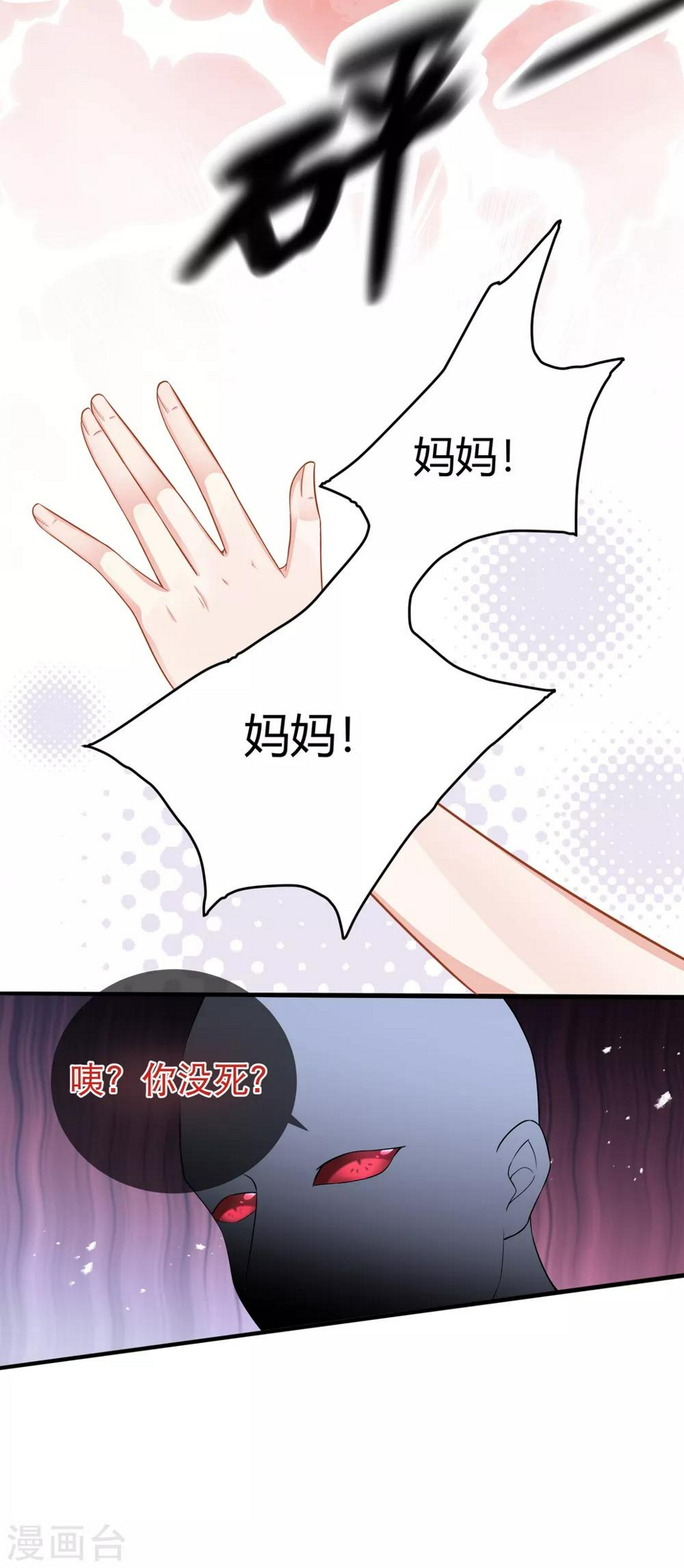 第6话 他还……未成年？15