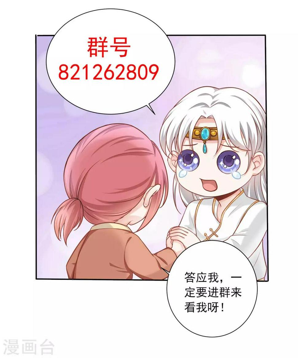 番外2 好想……快点长大！9