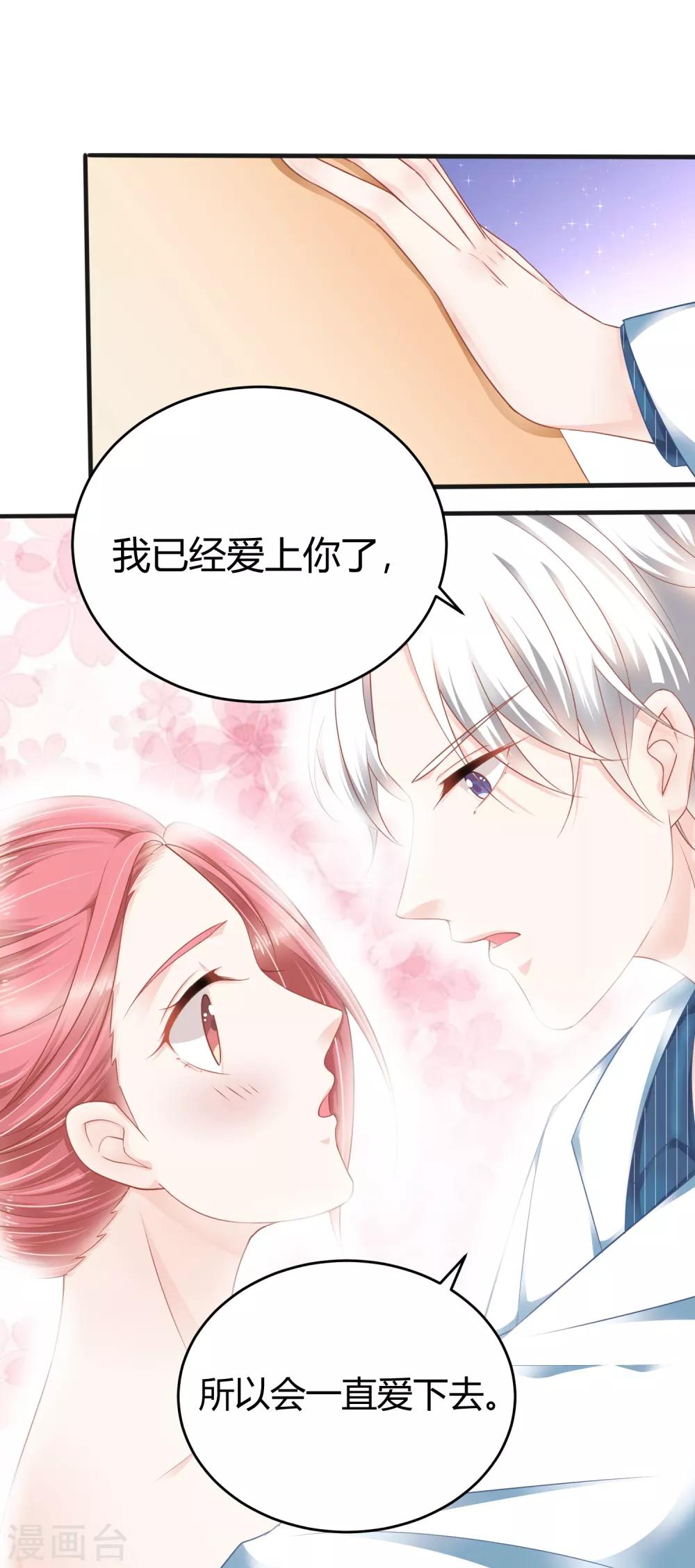 第15话 即使这样，我也爱你21