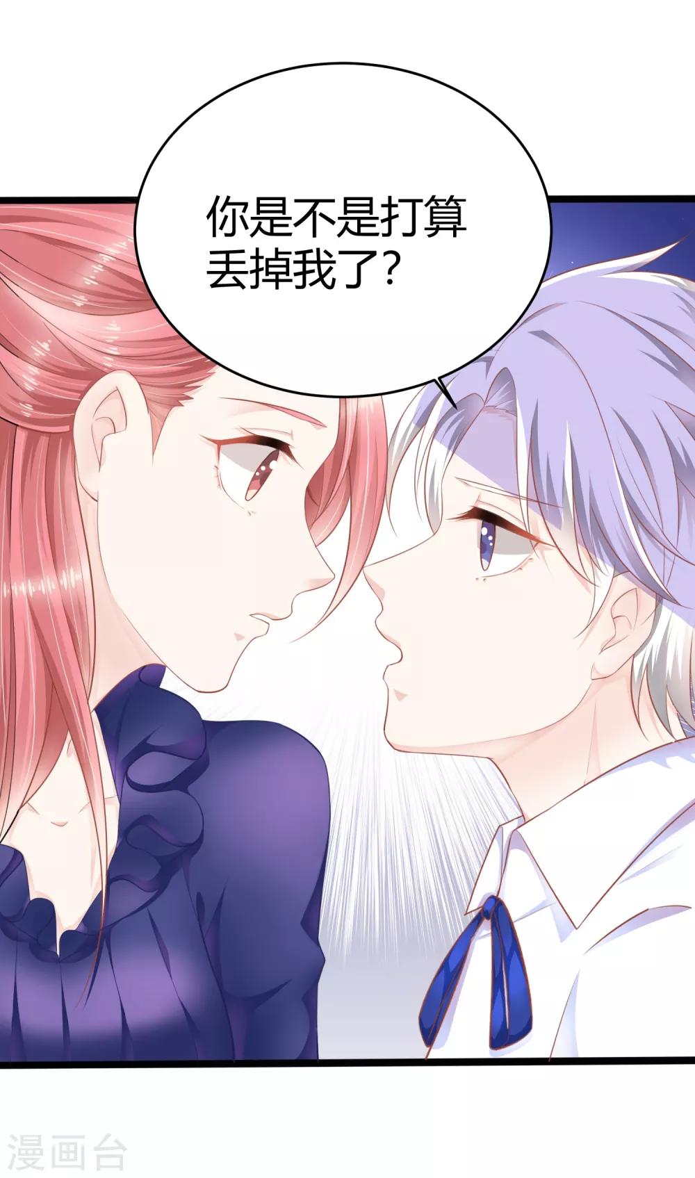 第10话 你是不是不想要我了？12
