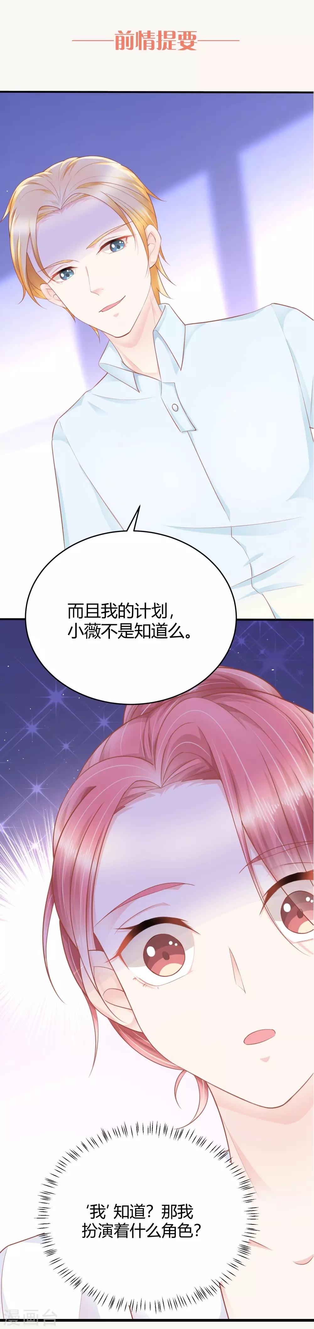 第13话 你爱的是他吗？0