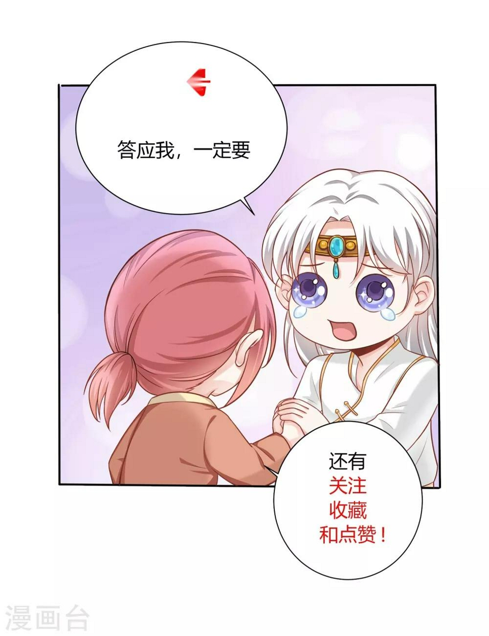 第5话 再次穿越25