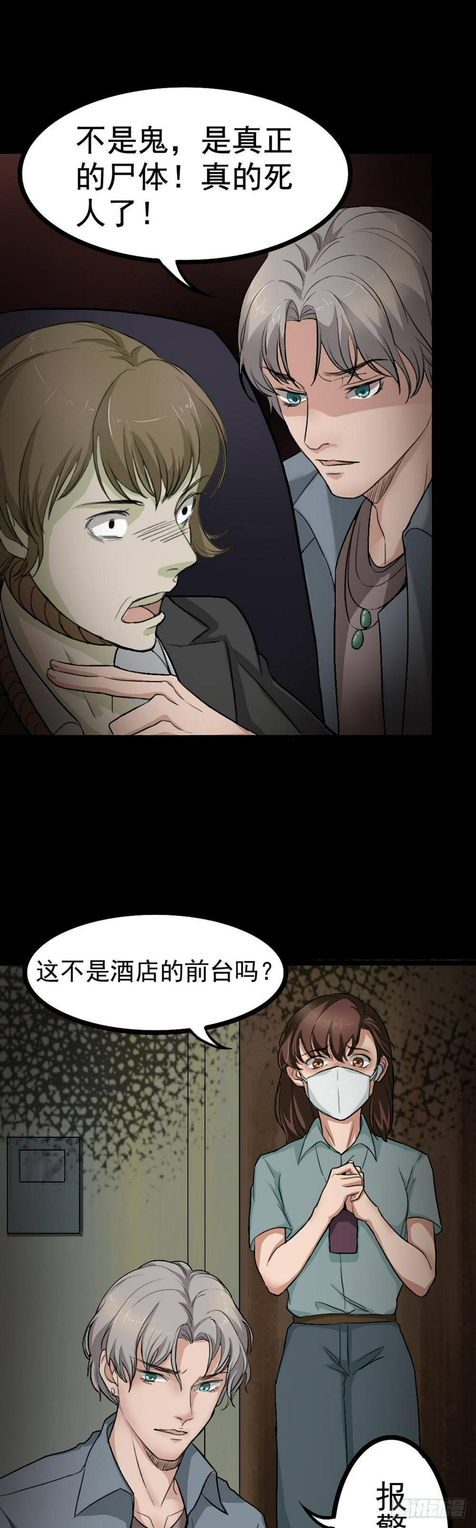 第22话 他是鬼0