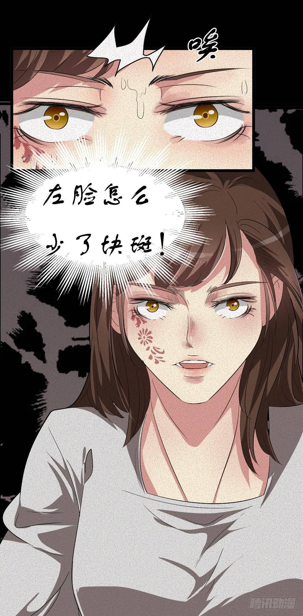 第五话 胎记能自愈23