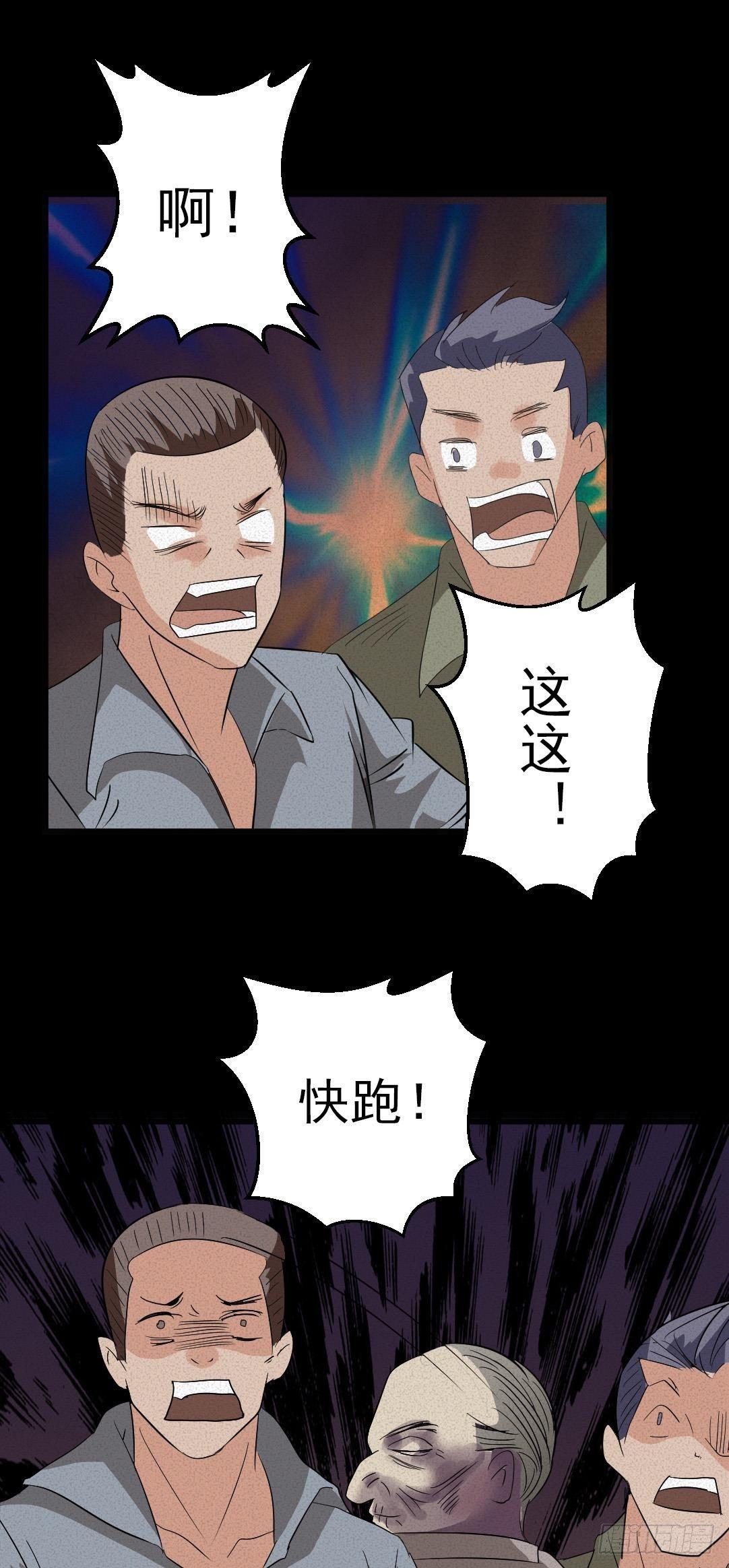第八话可怕的老头12