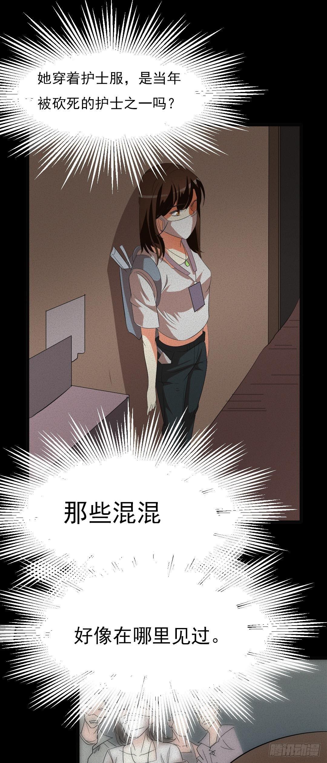 第八话可怕的老头0