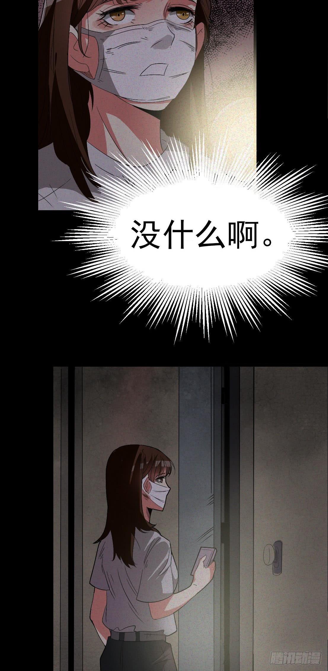 第四话 是安了滑轮吗8