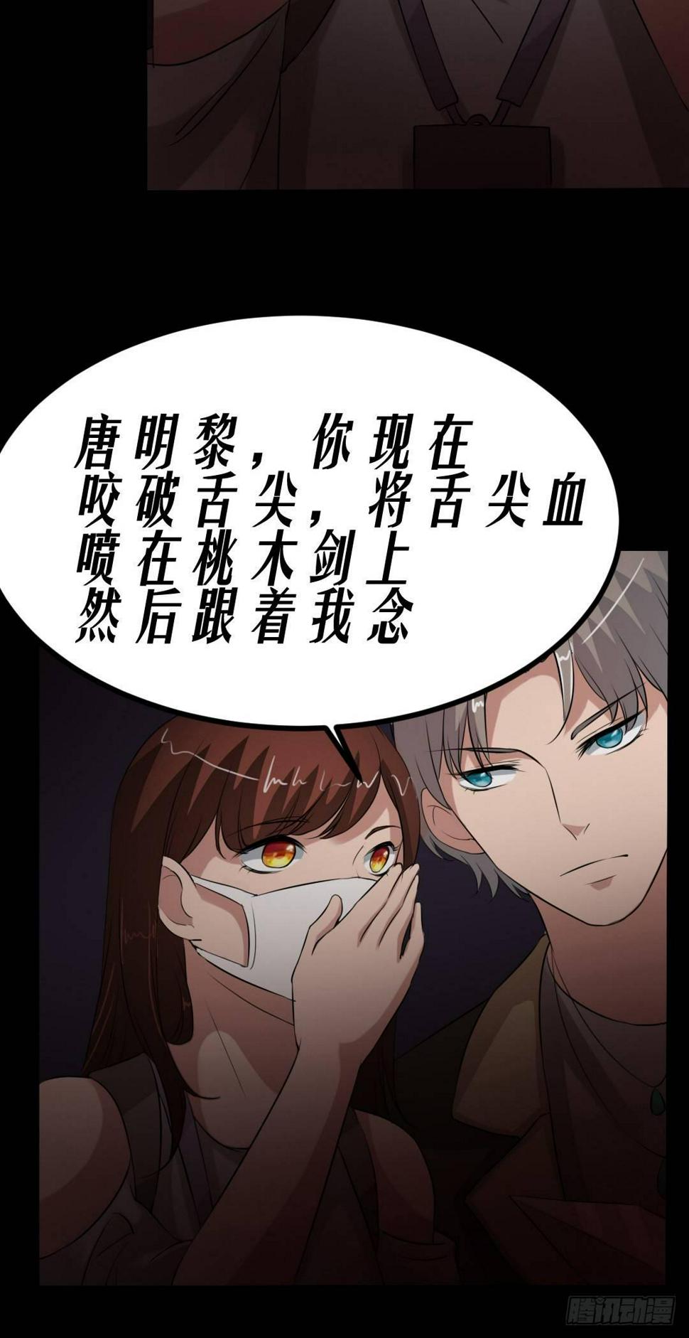 第17话 又落险境23