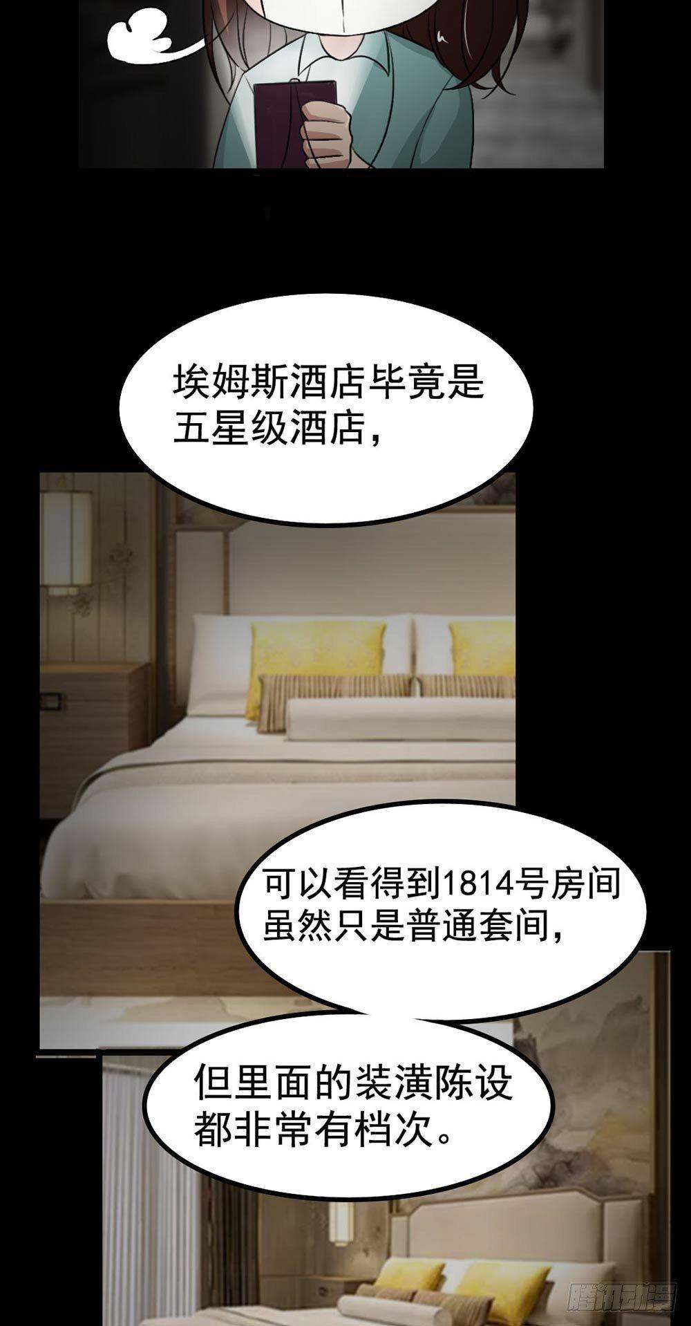 第21话 被困2