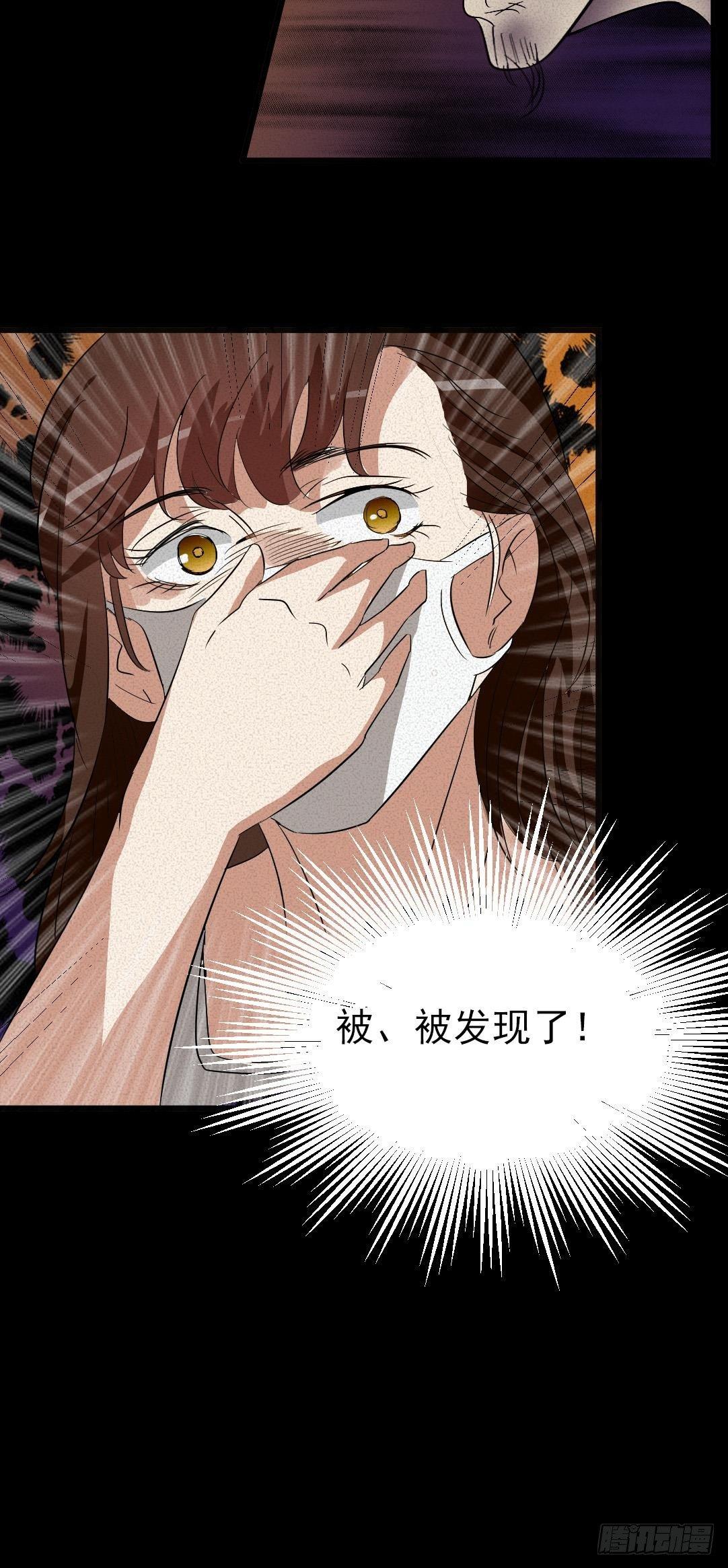第八话可怕的老头17