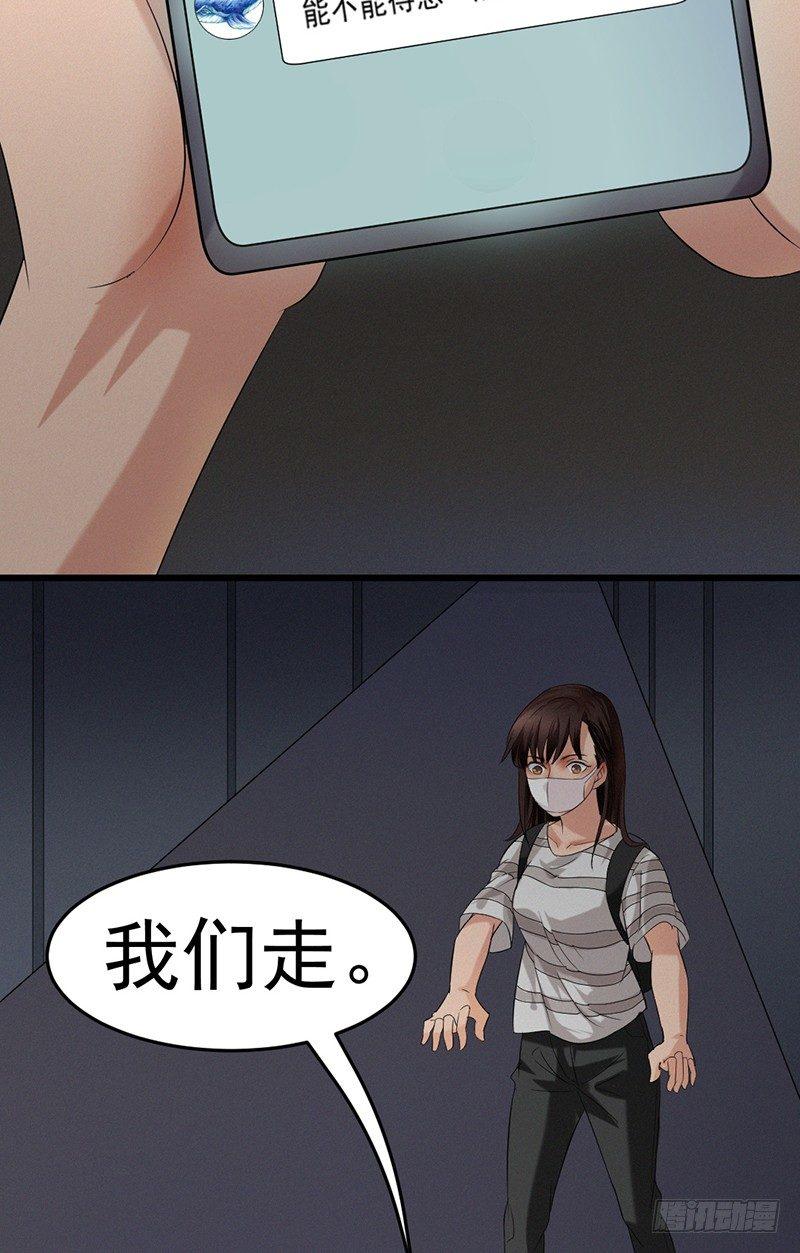 第30话 解救被困女孩儿3