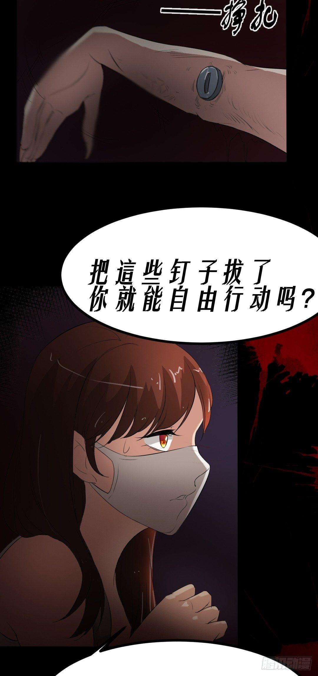 第15话 被钉住的护士14