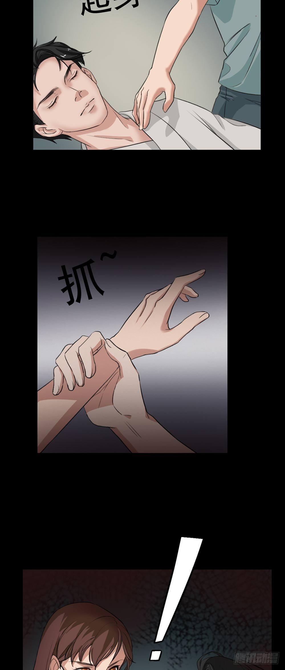 第22话 他是鬼12