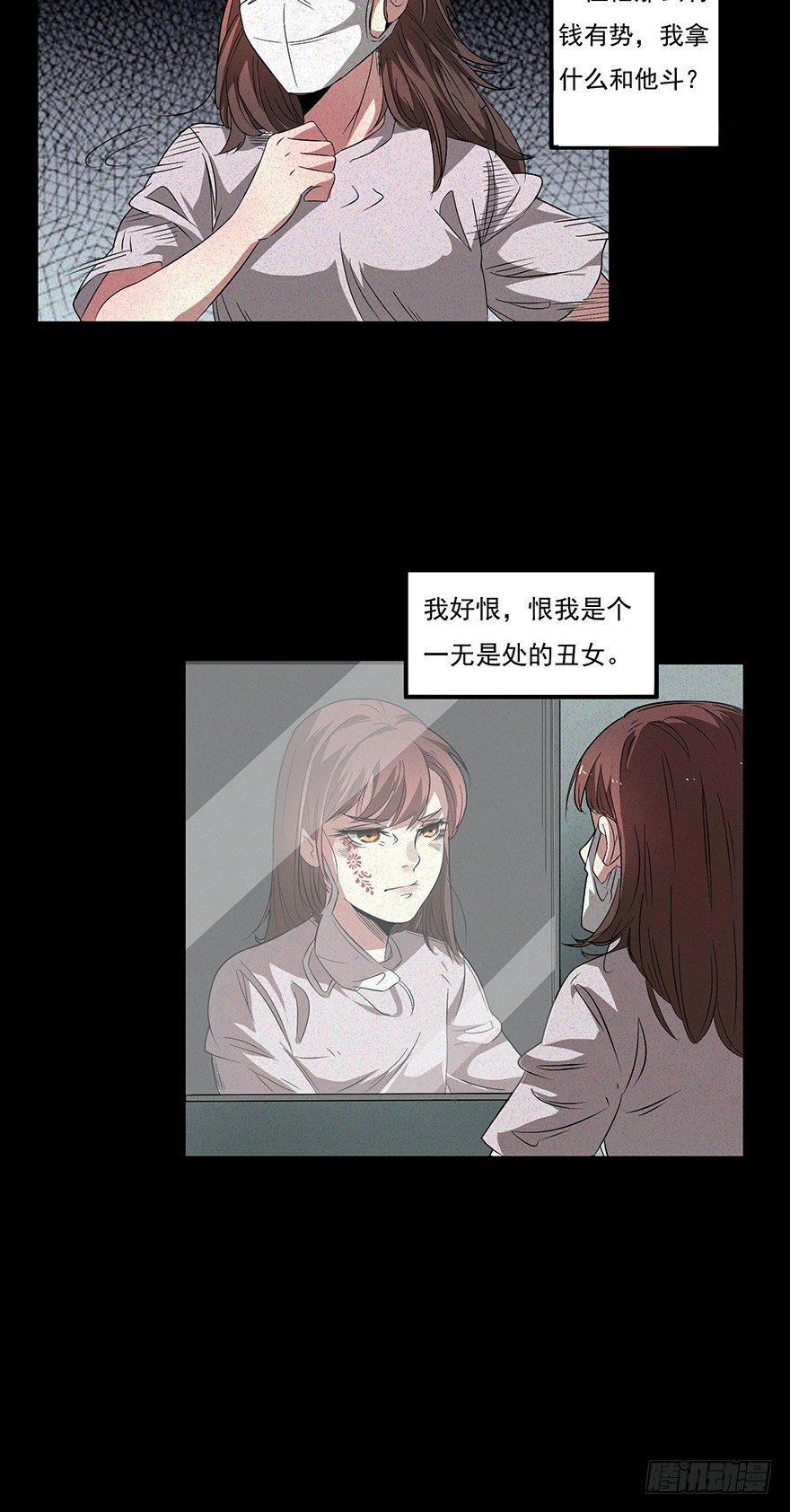 灵异诊所6