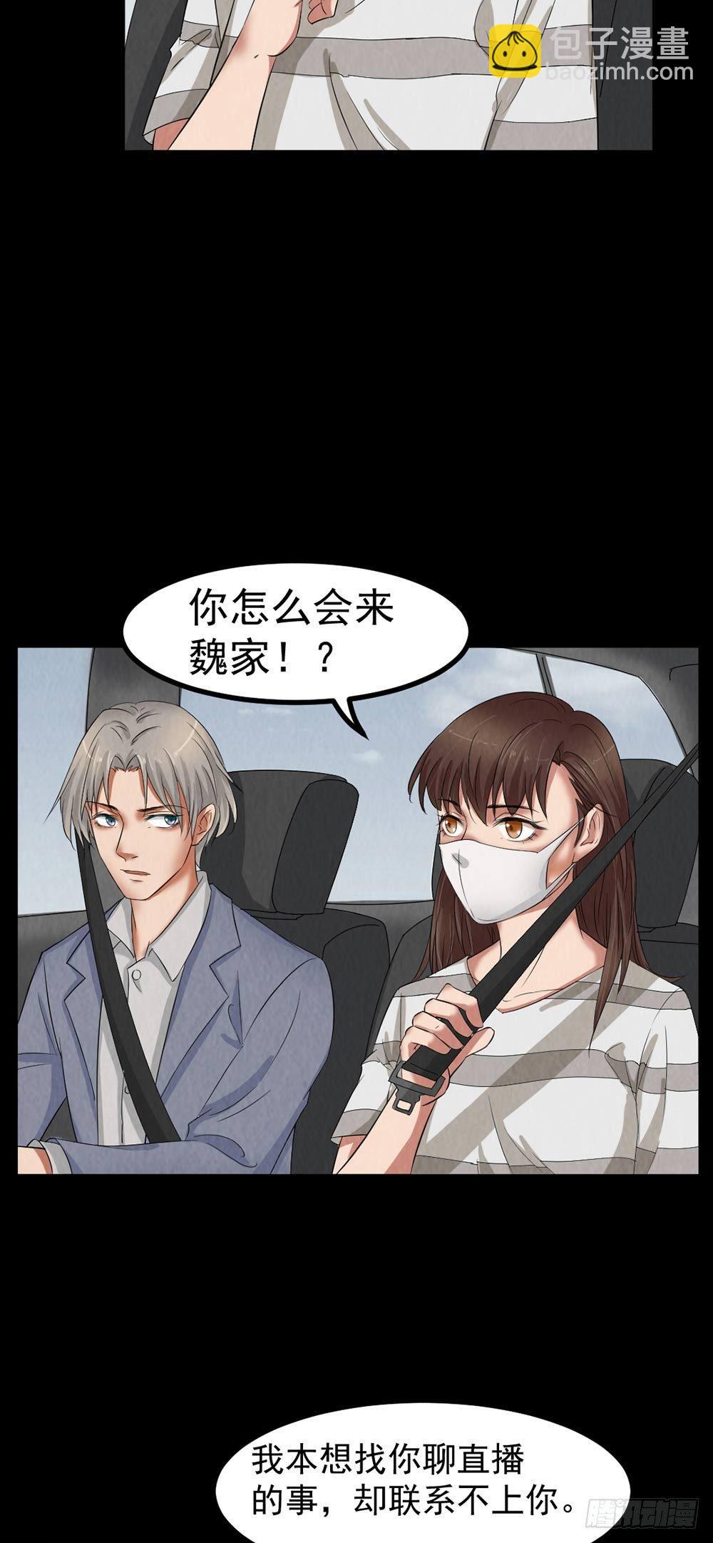 第27话 KTV惊魂9