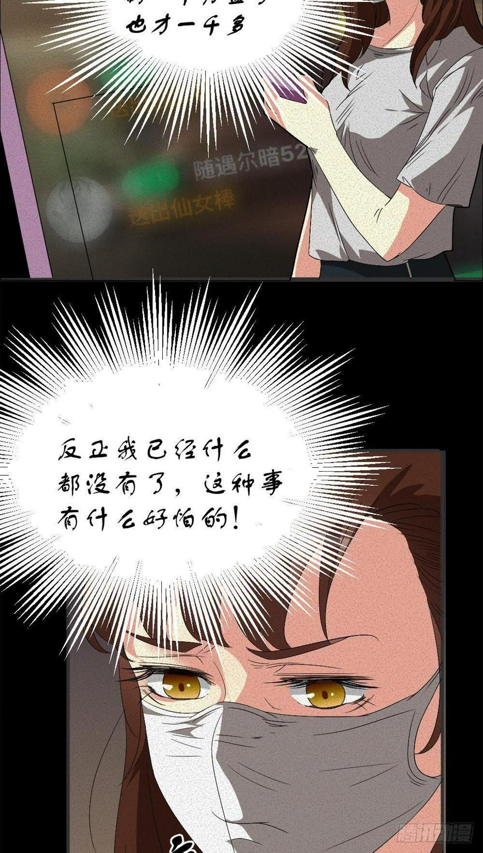 第五话 胎记能自愈16