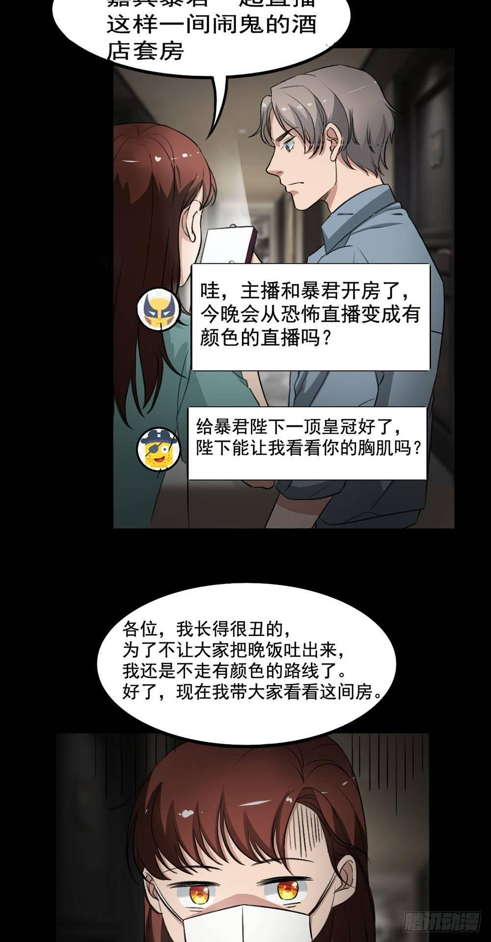 第21话 被困1
