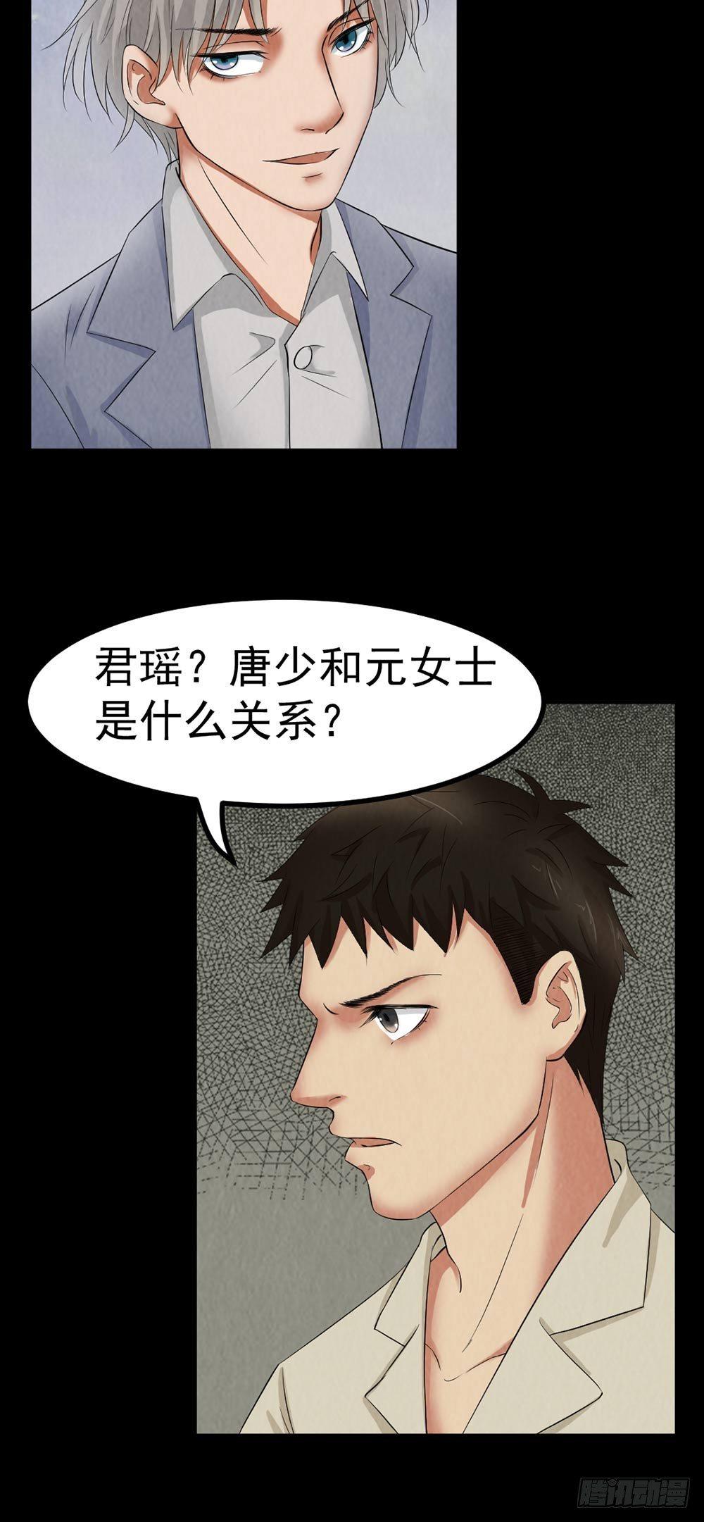 第27话 KTV惊魂1