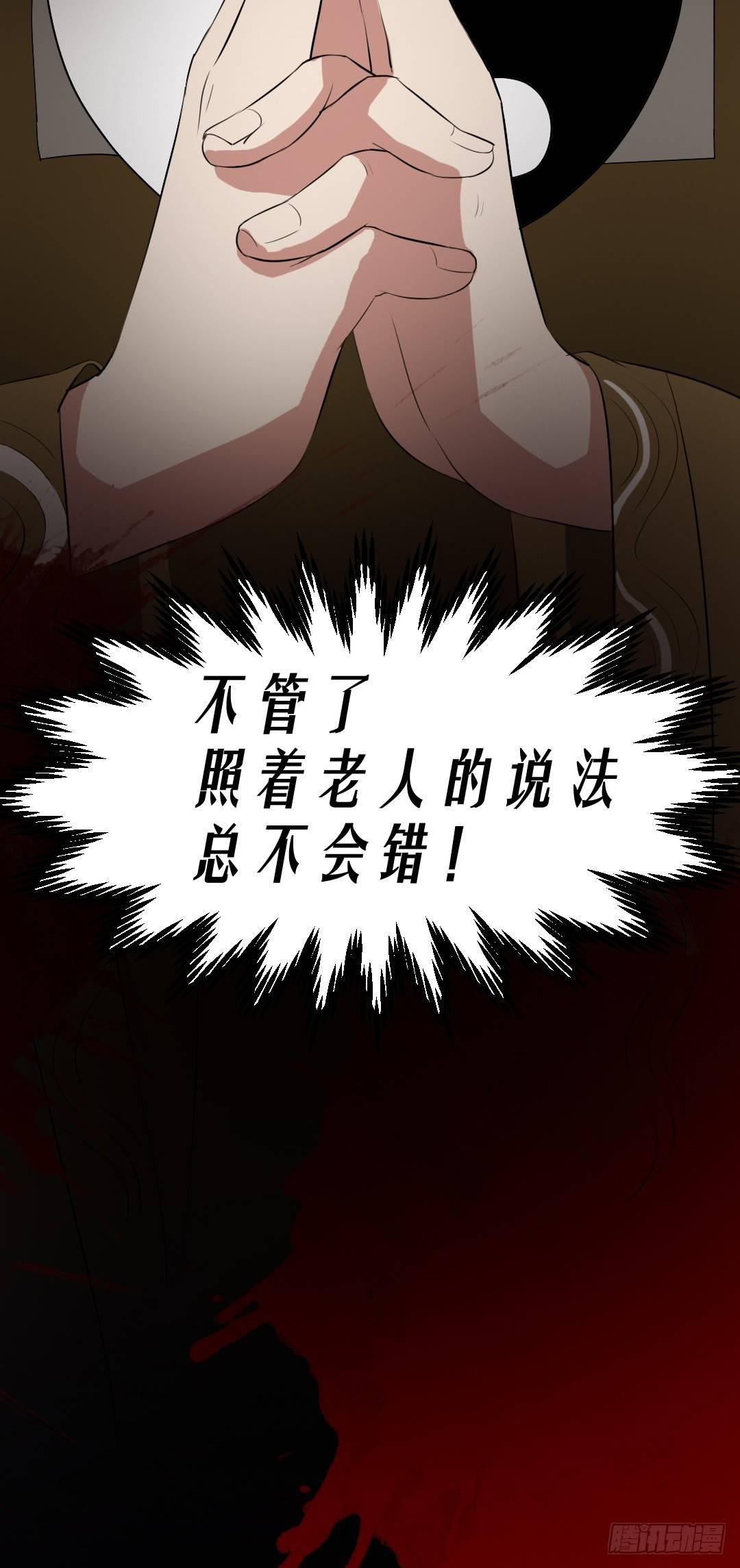 第15话 被钉住的护士23