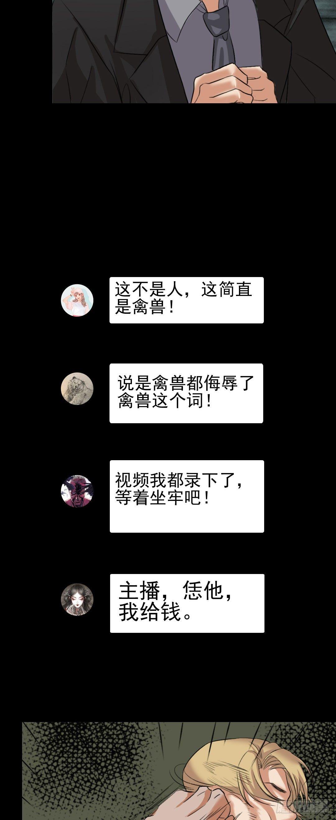 第24话 真相大白22