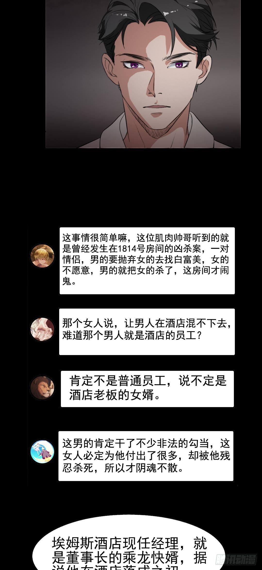 第22话 他是鬼17