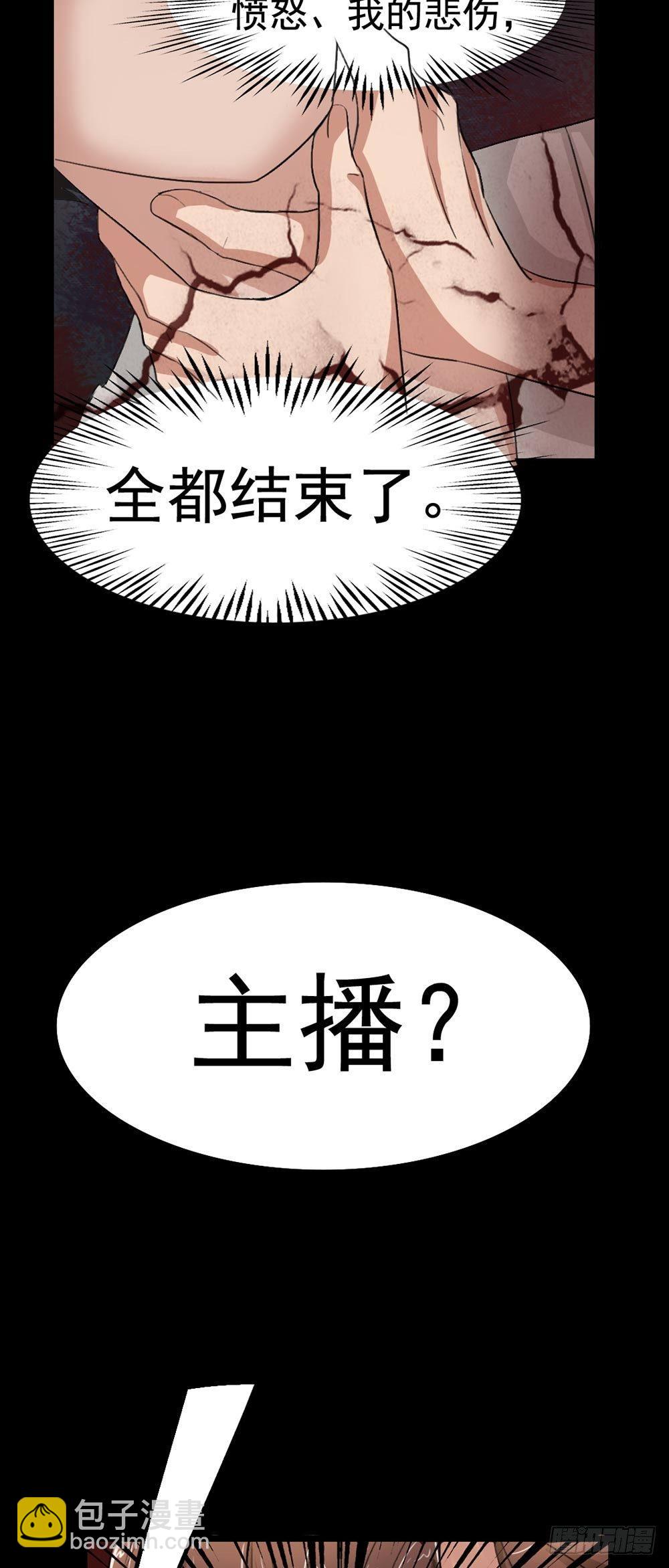 第22话 他是鬼9