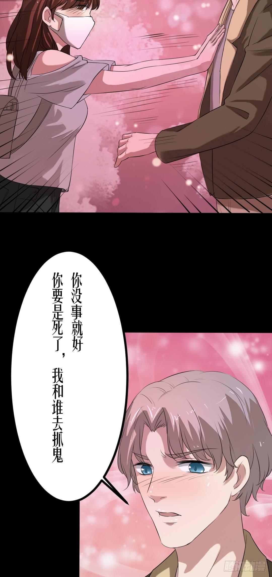 第14话 显型吓人8