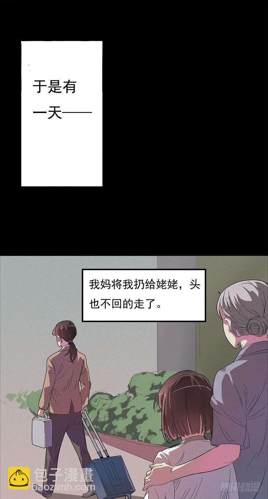 我是个丑女3